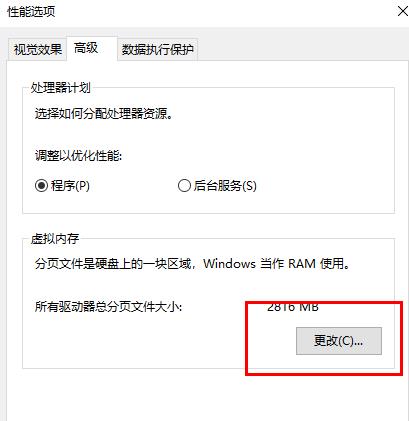win10内存不足导致更新失败怎么办？win10更新因内存不足而失败的解决教程(6)