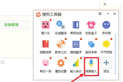 Win10如何实现电脑语音输入？Win10实现电脑语音输入的方法