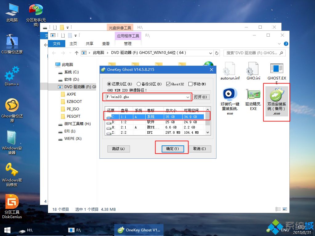 win10怎么装系统？win10系统用u盘安装教程(7)