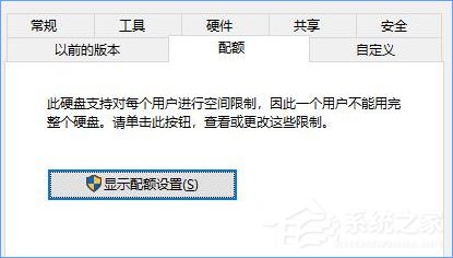 Win10如何设置磁盘配额?win10设置磁盘配额的设置方法