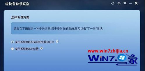 一键ghost不支持win10系统备份(1)
