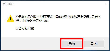 windows10系统改不了用户名怎么办(8)