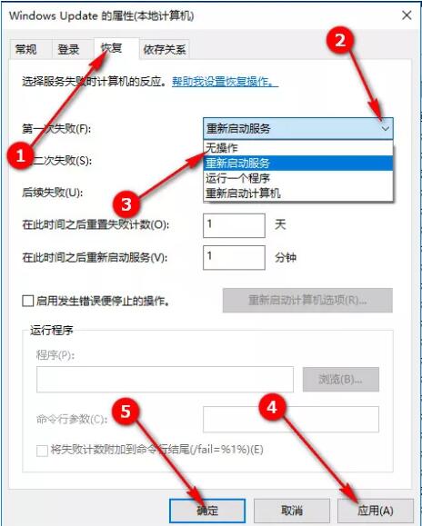 Win10自动更新功能Windows Update会自动开启怎么办(5)