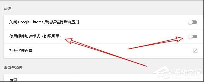 Chrome如何关闭硬件加速?win10系统Chrome关闭硬件加速教程(5)