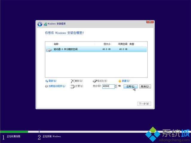 怎么安装win10正版系统(8)