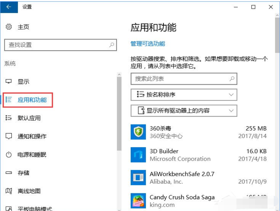 win10开机提示服务器正在运行中怎么办?win10服务器正在运行中的解决方法(2)