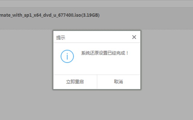 微软win10镜像怎么安装？微软win10镜像安装教程(7)