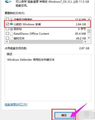 日志文件怎么删除？win10删除日志文件的详细方法(6)