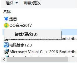 win10系统xbox平台下载的游戏怎么卸载(1)