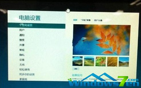 win10开始菜单桌面设置如何关闭(1)