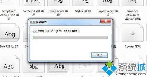 windows10如何添加系统字体(4)