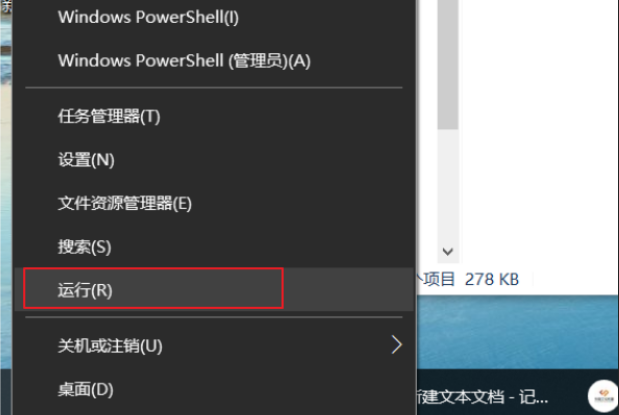 win10右键个性化会提示该文件没有与之关联怎么解决