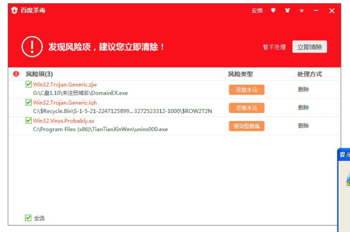 win10安装软件提示不能打开要写入的文件怎么办