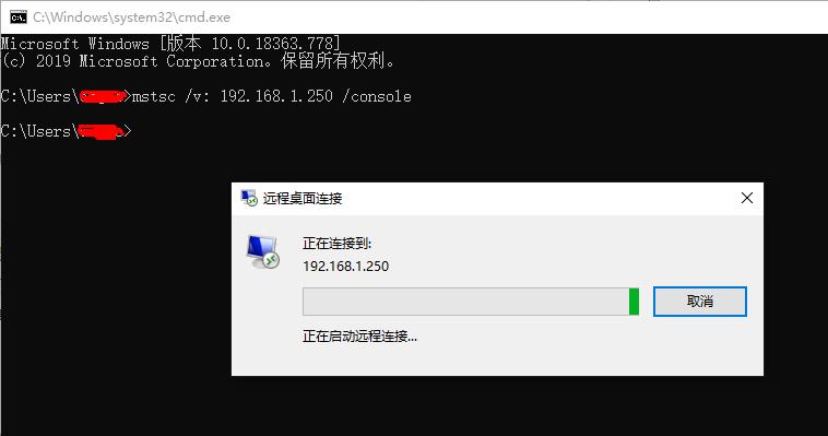 如何使用命令进行远程连接?win10远程连接命令教程(5)