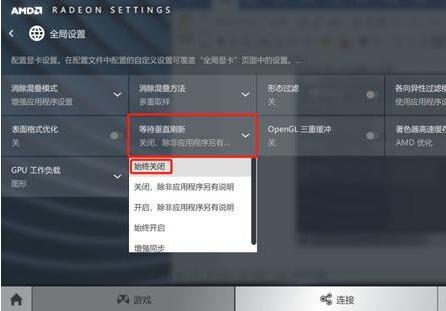 windows10系统AMD显卡高性能模式设置步骤(5)