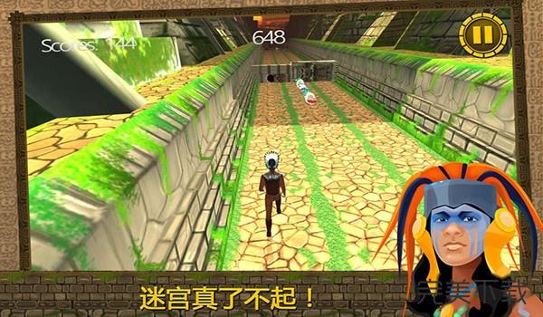 玛雅入侵者Mac版