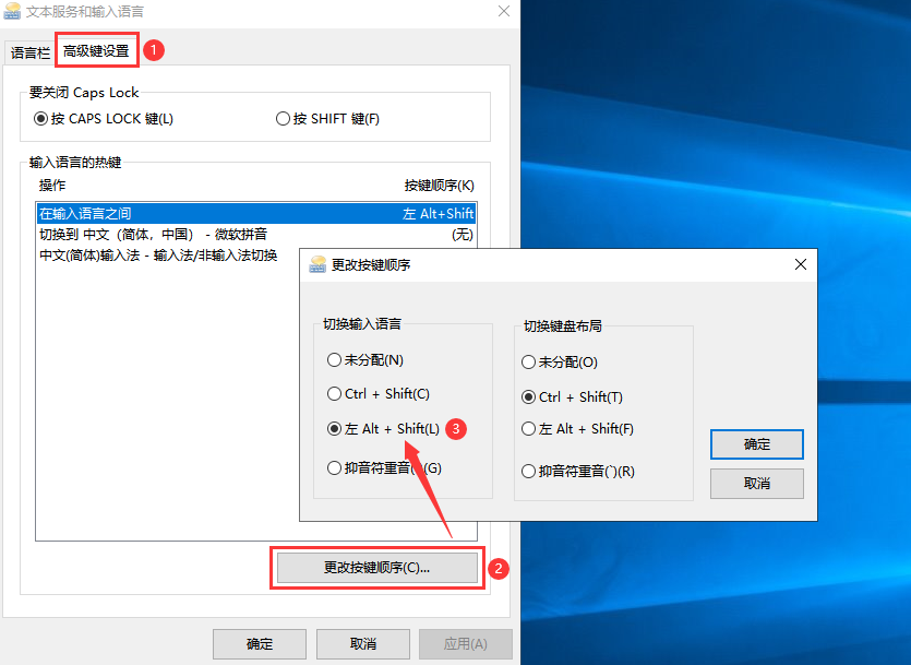 win10输入法切换不了怎么回事(4)