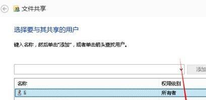 windows10如何创建隐藏共享文件夹(3)