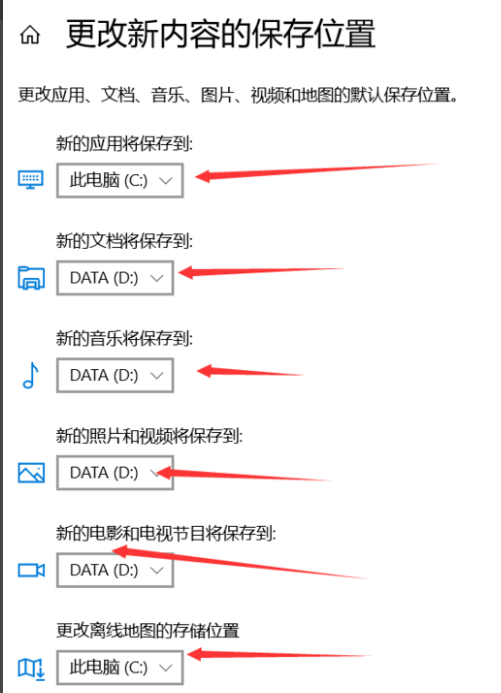 Win10系统默认安装C盘如何改到其他盘(4)
