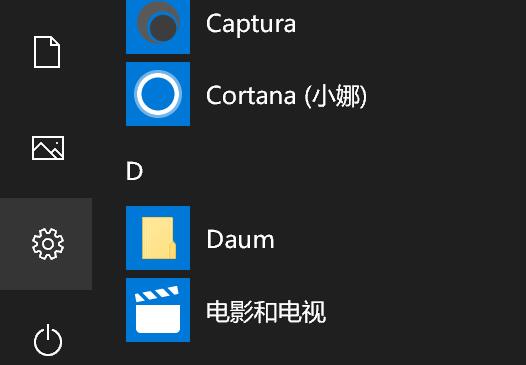 Windows10 1909系统分屏快捷键无效怎么办