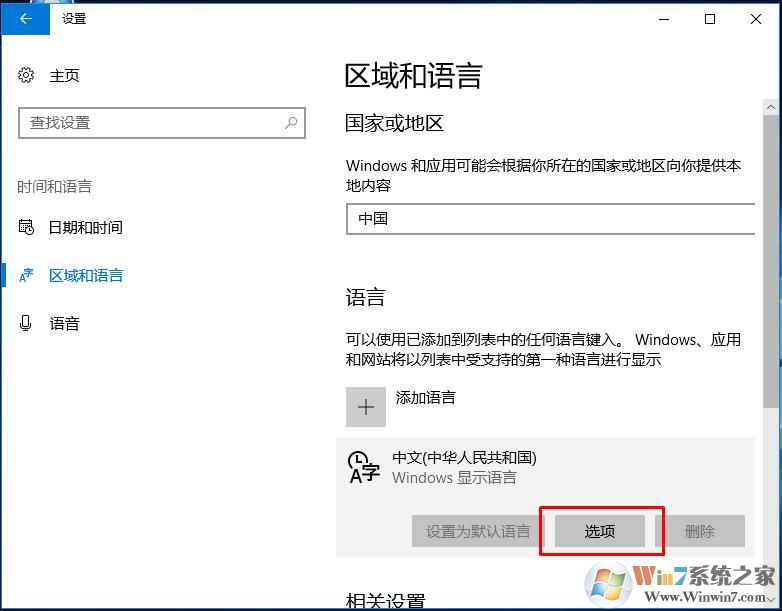 Win10如何锁定英文输入法？Win10锁定英文输入法的设置方法(1)