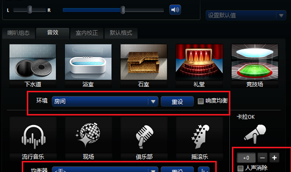 win10电脑realtek高清晰音频管理器有何作用(4)
