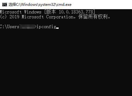 如何查看win10远程连接ip地址?win10远程桌面ip地址的查看教程(3)