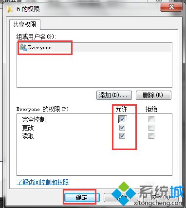两台win10电脑如何互传大文件(5)