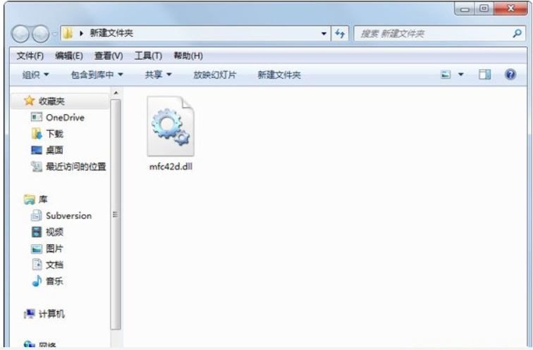 windows10提示mfc42d.dll丢失了怎么办