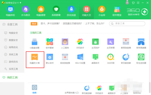 windows10琐细若何开启apr防火墙下场(2)
