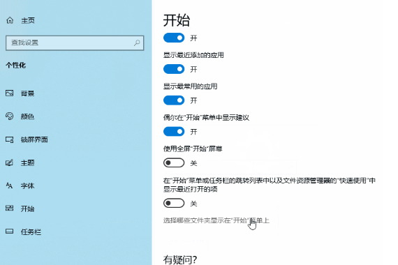 win10开始菜单下载箭头在哪？win10设置开始菜单下载箭头教程