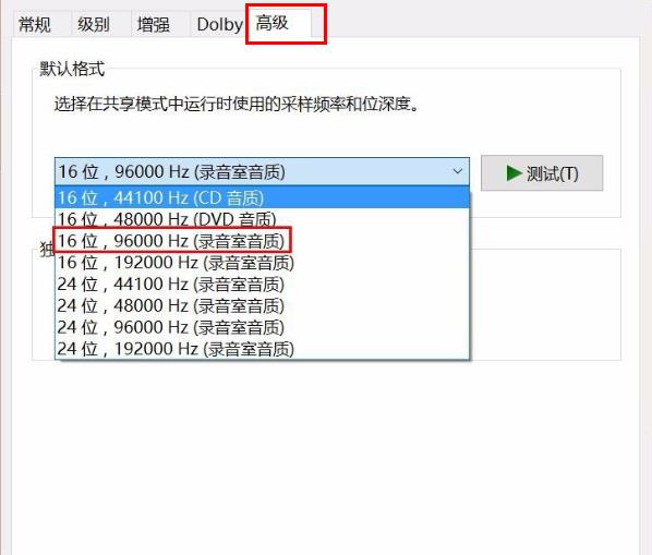win10录屏杂音大怎么办?win10录制视频时杂音大影响品质的解决方法(4)