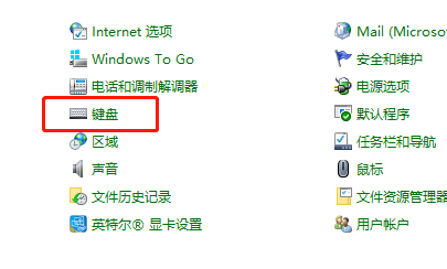 win10如何调整键盘灵敏度(3)