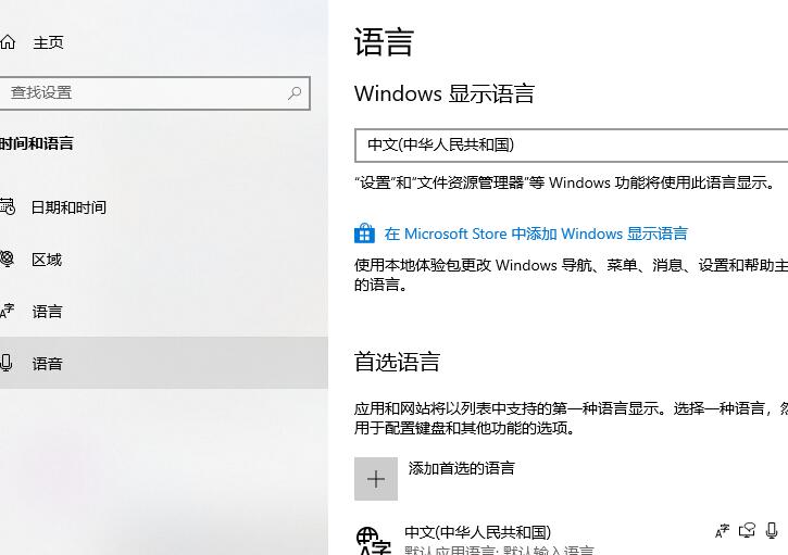 win10玩游戏输入法干扰怎么办？win10玩游戏输入法干扰的解决教程(1)