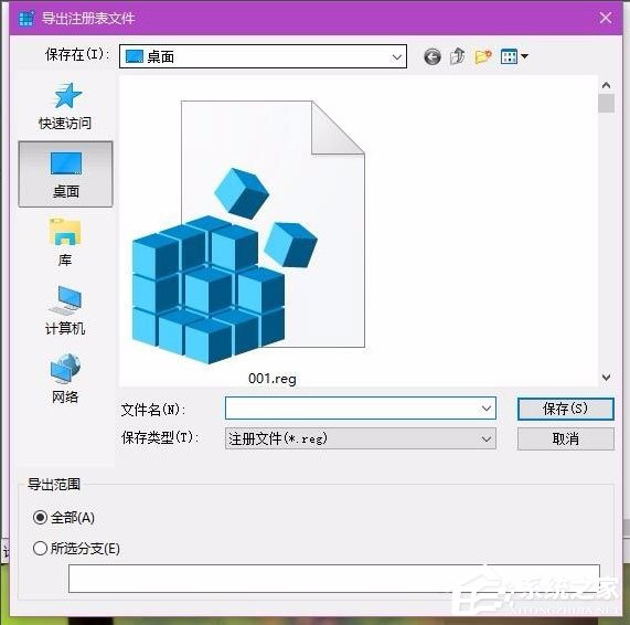 Win10系统提示“explorer.exe没有注册类别”的解决方法(7)