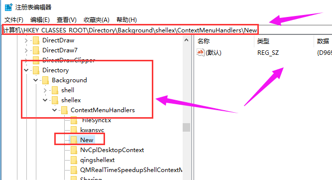 Win10右键新建不见了如何恢复(1)
