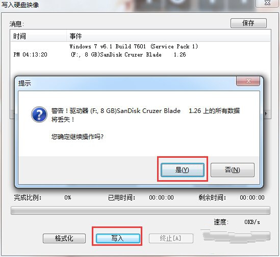 win10系统u盘安装(2)