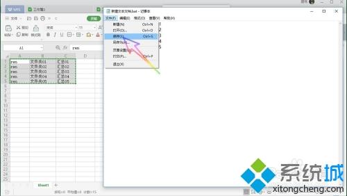 win10如何批量改文件名字(5)