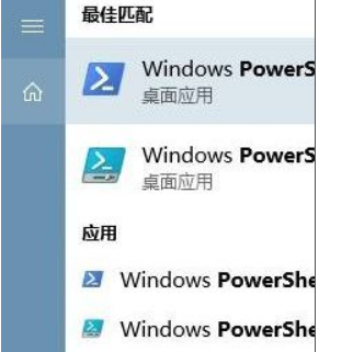 Win10如何打开Windows Powershell功能