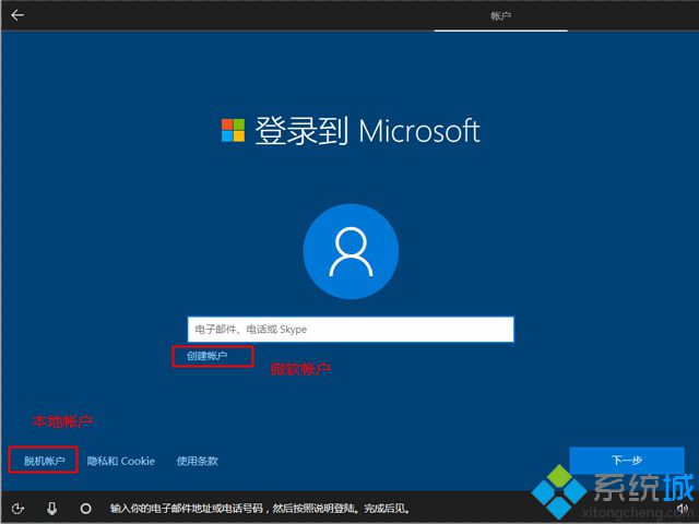 怎么安装win10正版系统(16)