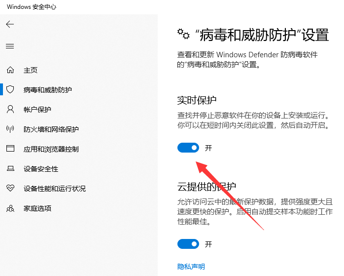 win10安全中心如何关闭(3)