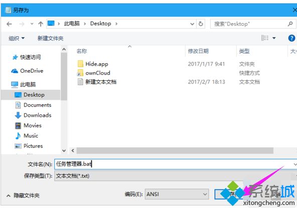 win10电脑如何打开任务管理器(5)