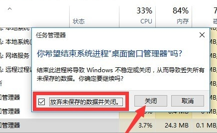 win10开始菜单打不开的解决方法(2)