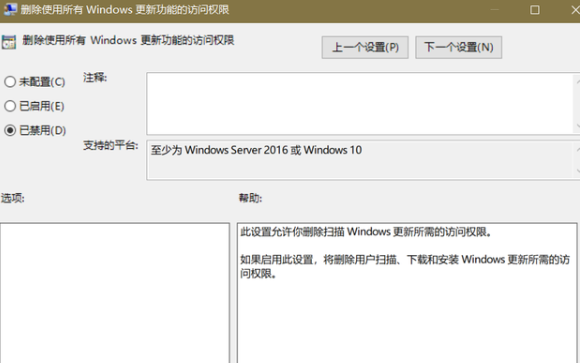 如何关闭Win10自动更新(5)