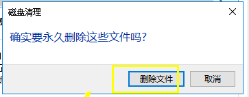 win10如何删除升级文件?win10删除升级文件教程(6)