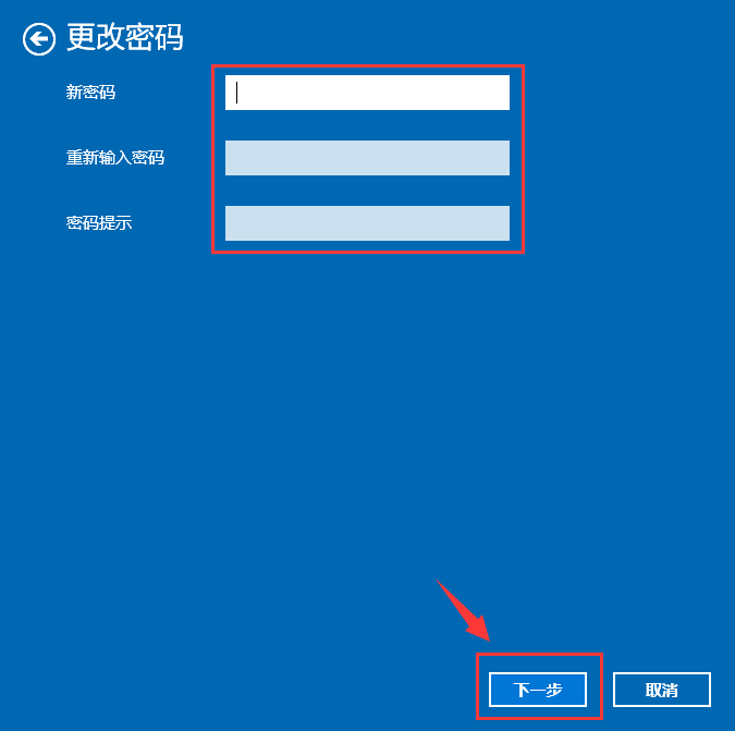 怎么修改win10开机密码?win10开机密码的更改教程(6)