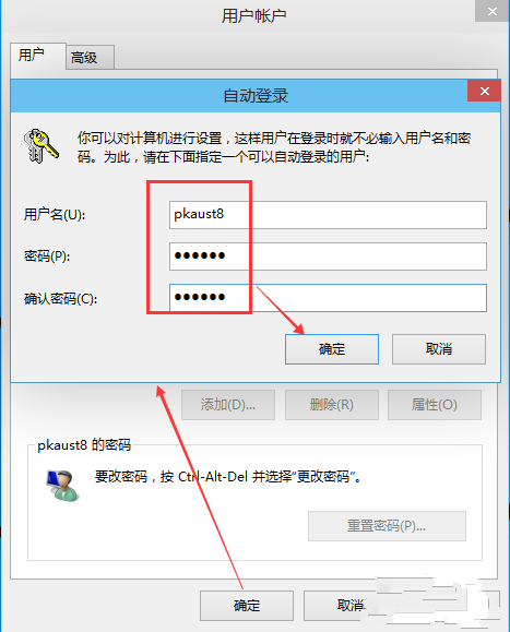 win10系统如何取消开机密码(3)