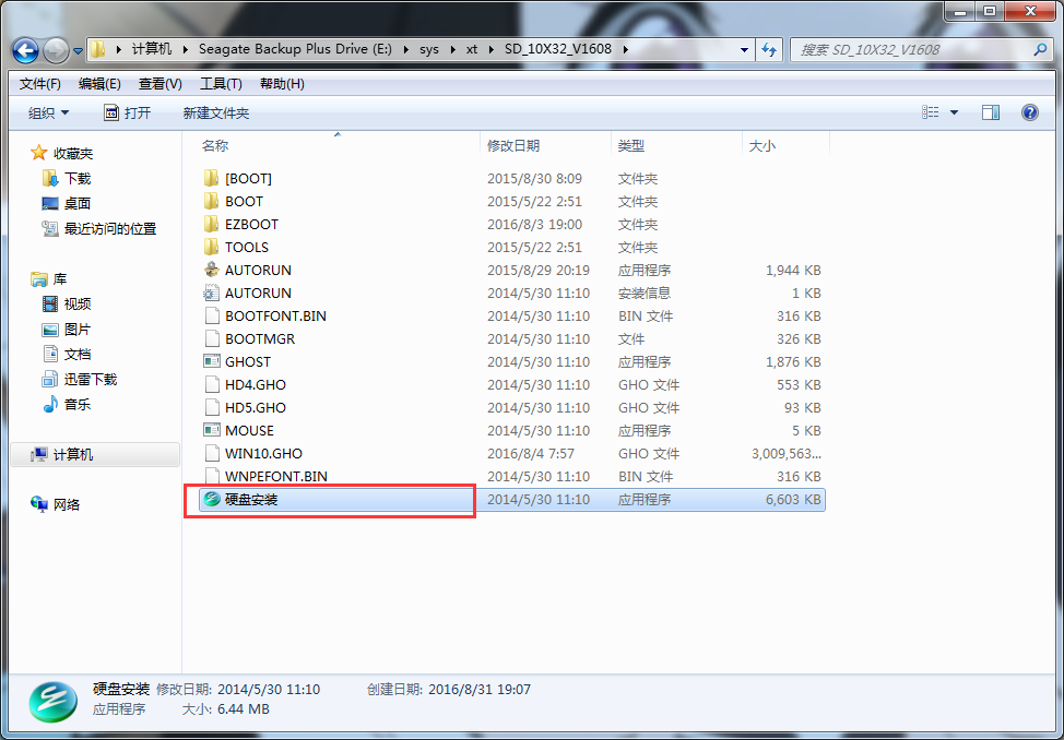 怎么重装深度技术win10系统(2)