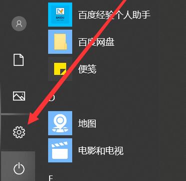 win10日历无法打开怎么解决