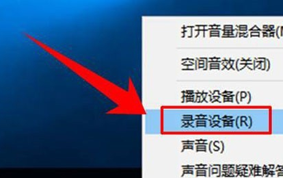 win10如何调节麦克风音量(1)